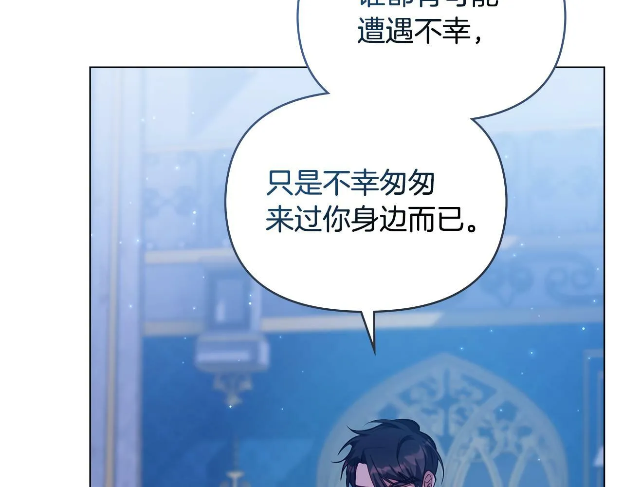 第20话 第四个结婚对象 第145页