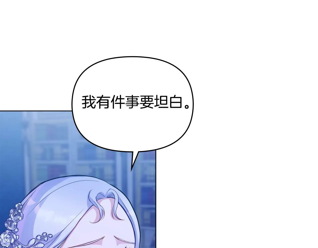 第20话 第四个结婚对象 第169页
