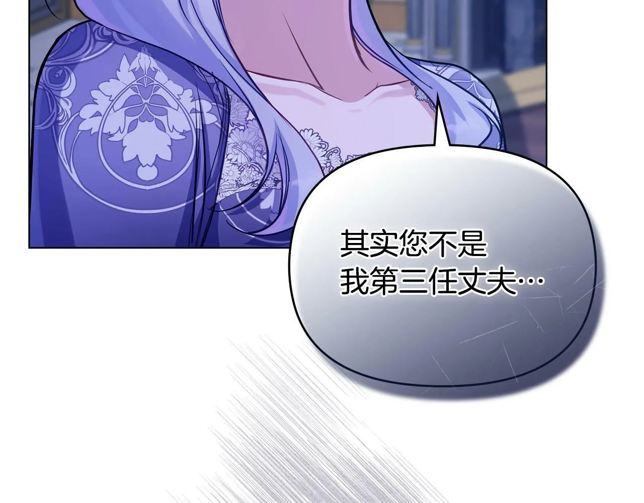 第20话 第四个结婚对象 第174页