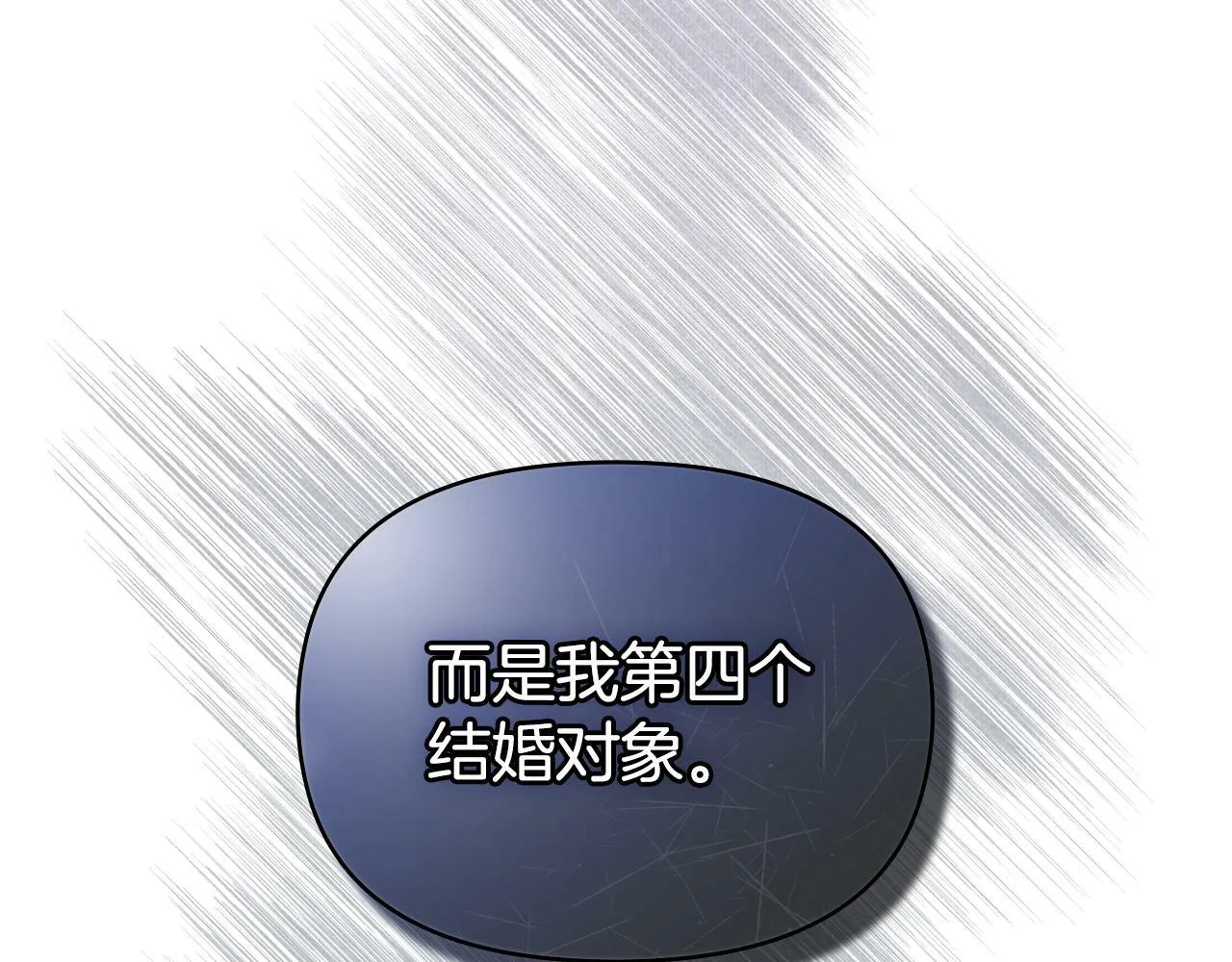 第20话 第四个结婚对象 第175页
