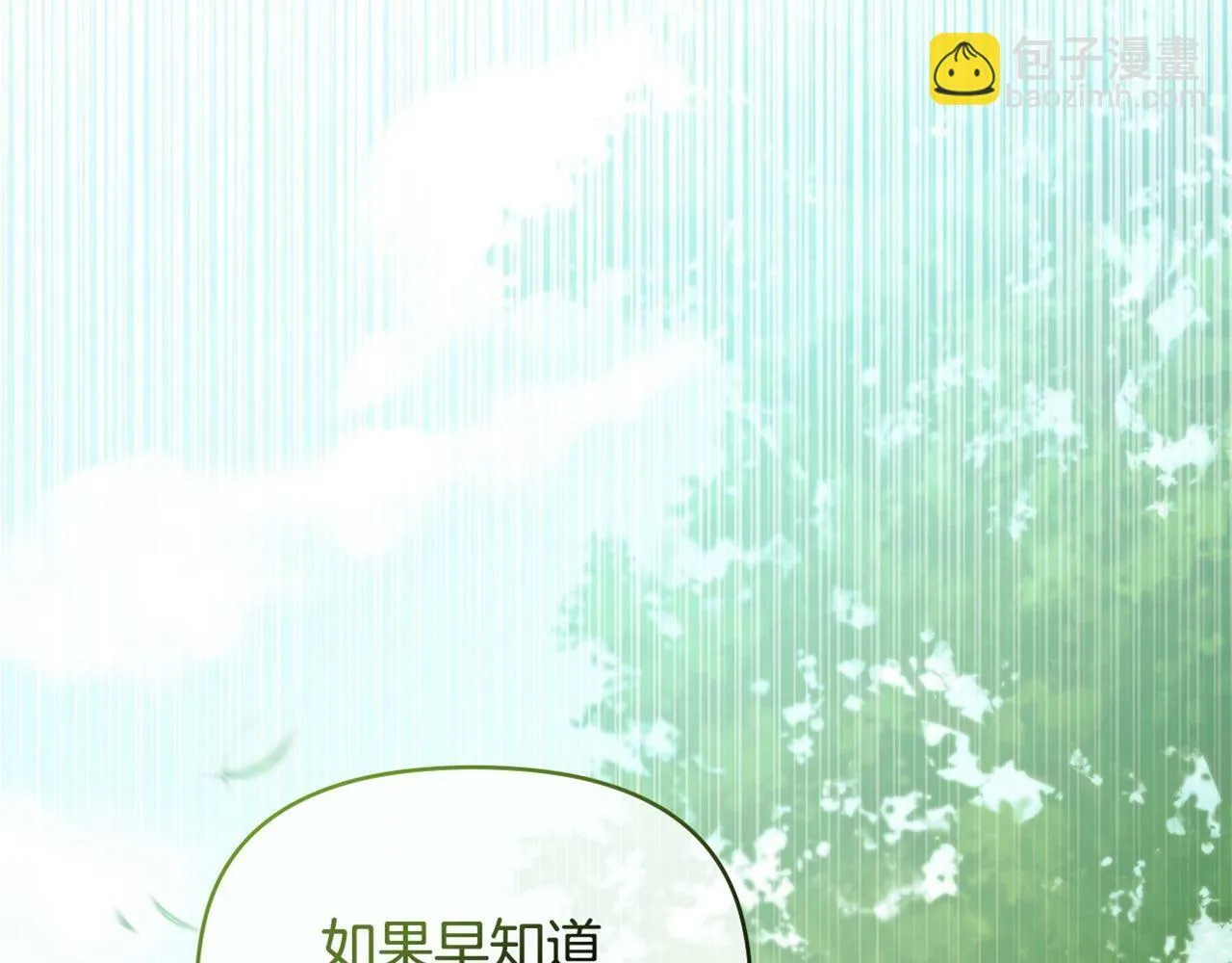 第20话 第四个结婚对象 第181页