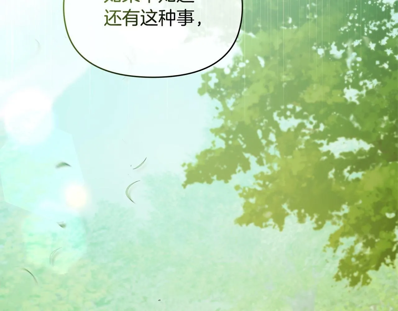 第20话 第四个结婚对象 第182页