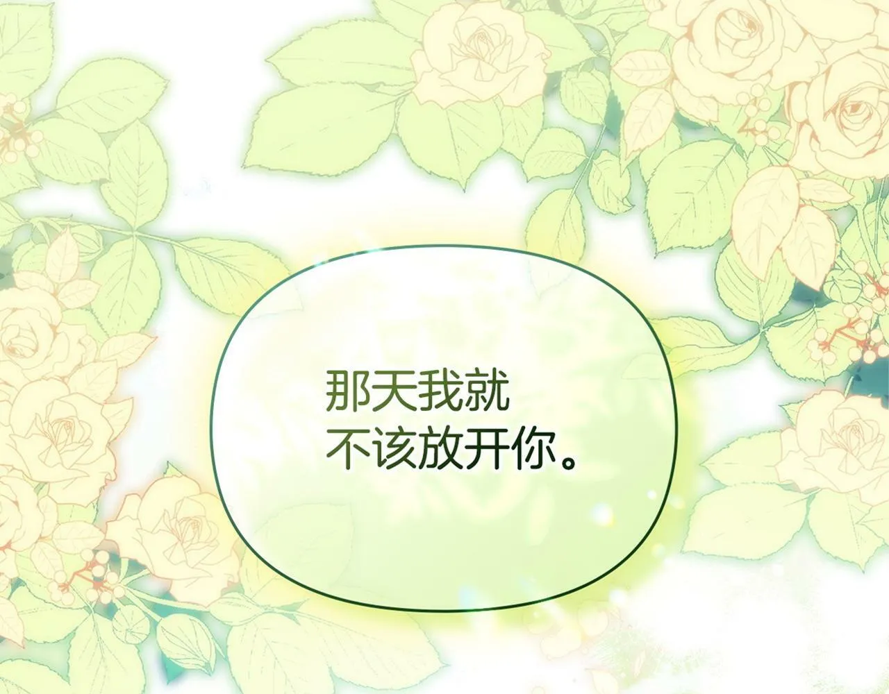 第20话 第四个结婚对象 第186页
