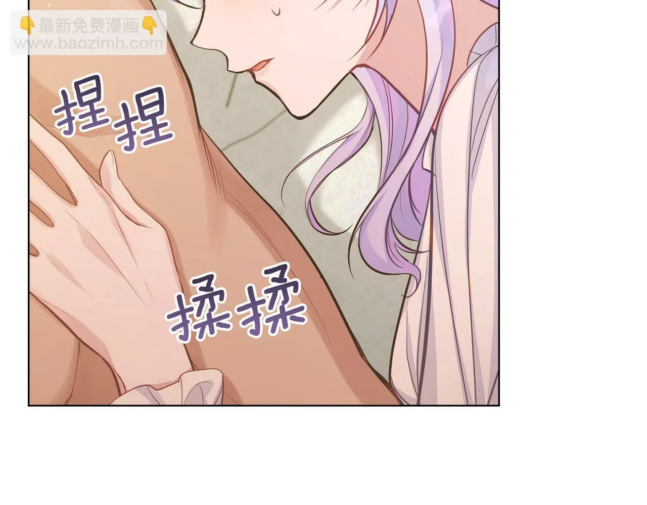 第19话一切都听夫人的 第9页
