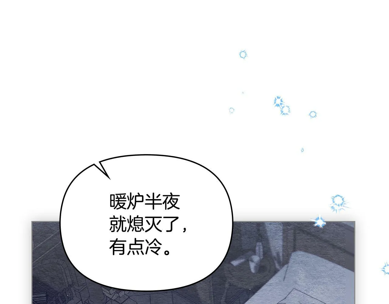 第19话一切都听夫人的 第22页