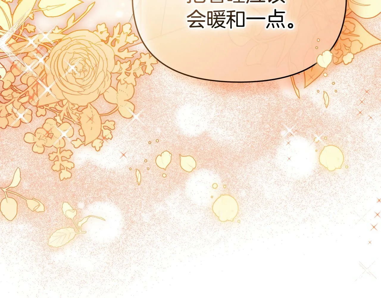 第19话一切都听夫人的 第27页