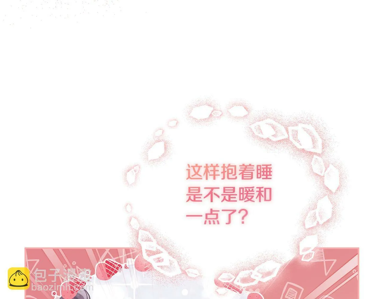 第19话一切都听夫人的 第28页