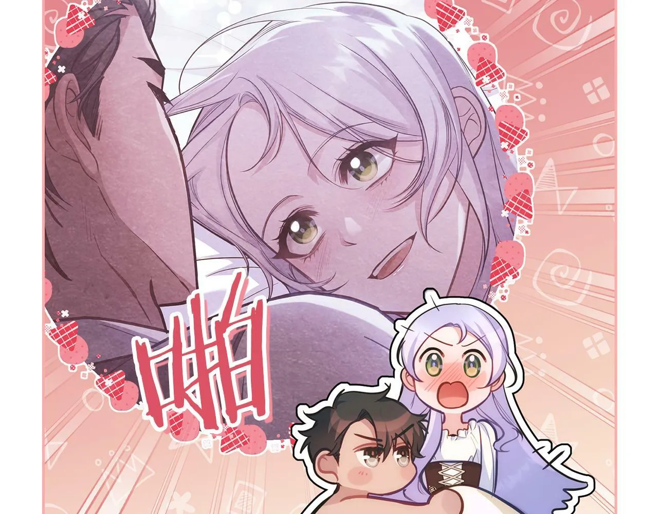 第19话一切都听夫人的 第29页