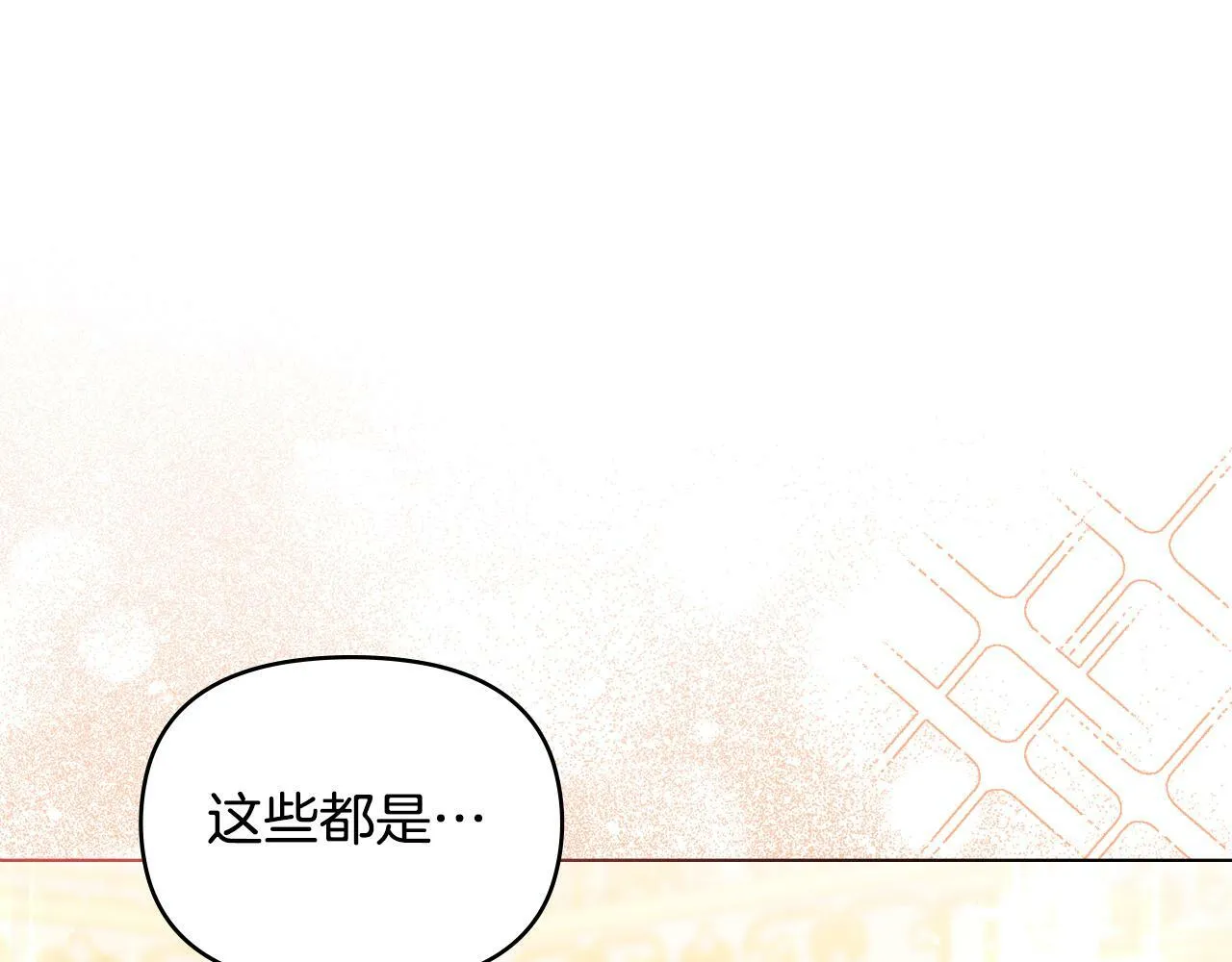 第19话一切都听夫人的 第47页