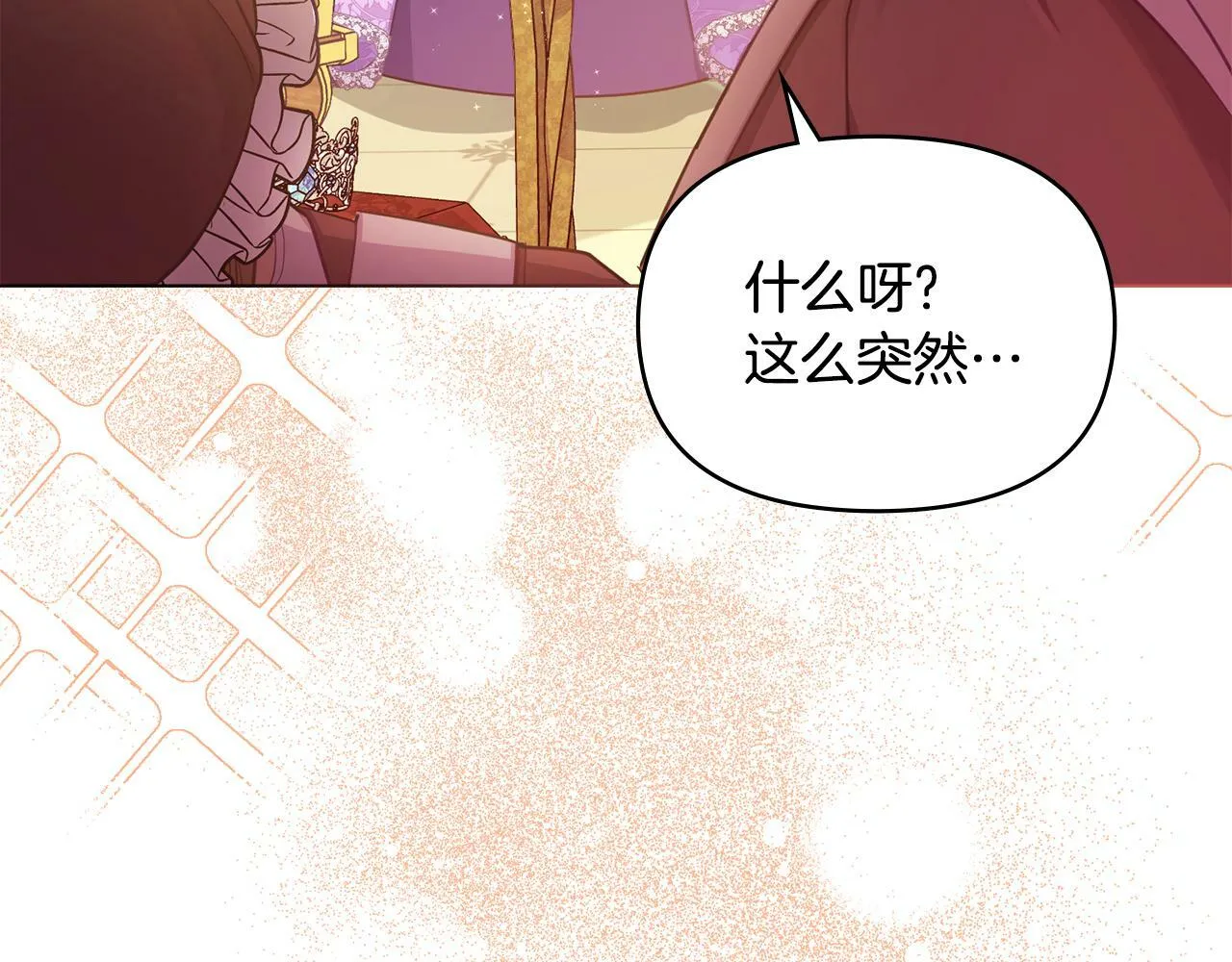 第19话一切都听夫人的 第49页