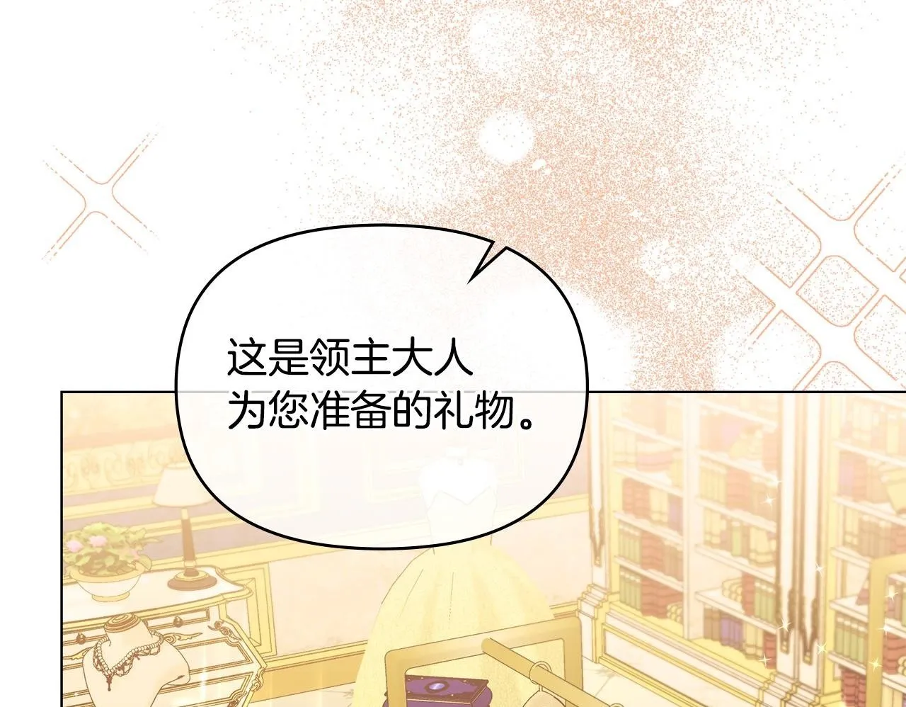 第19话一切都听夫人的 第50页