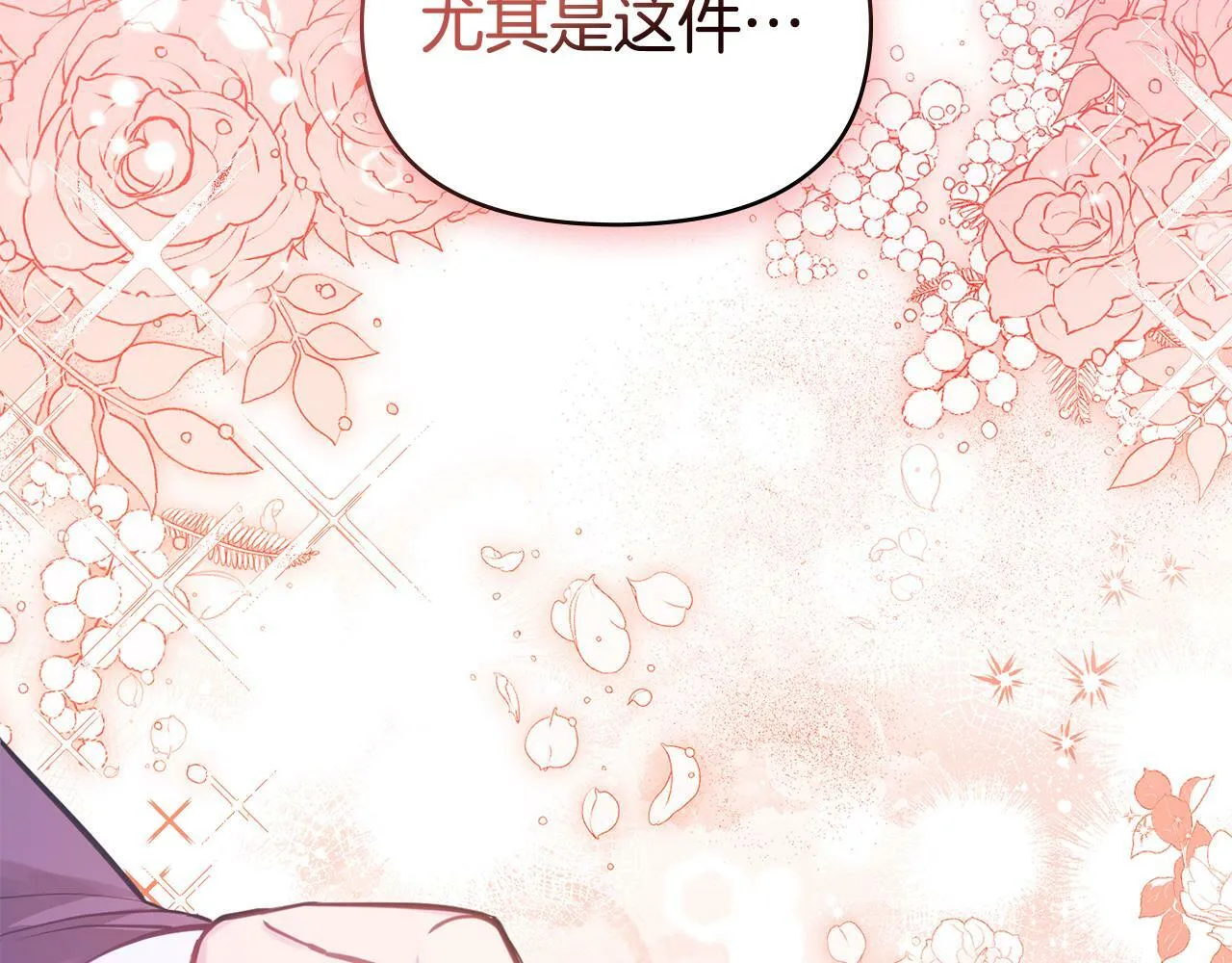 第19话一切都听夫人的 第55页