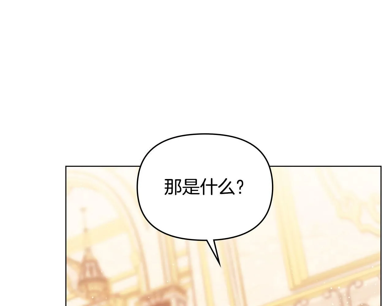 第19话一切都听夫人的 第64页