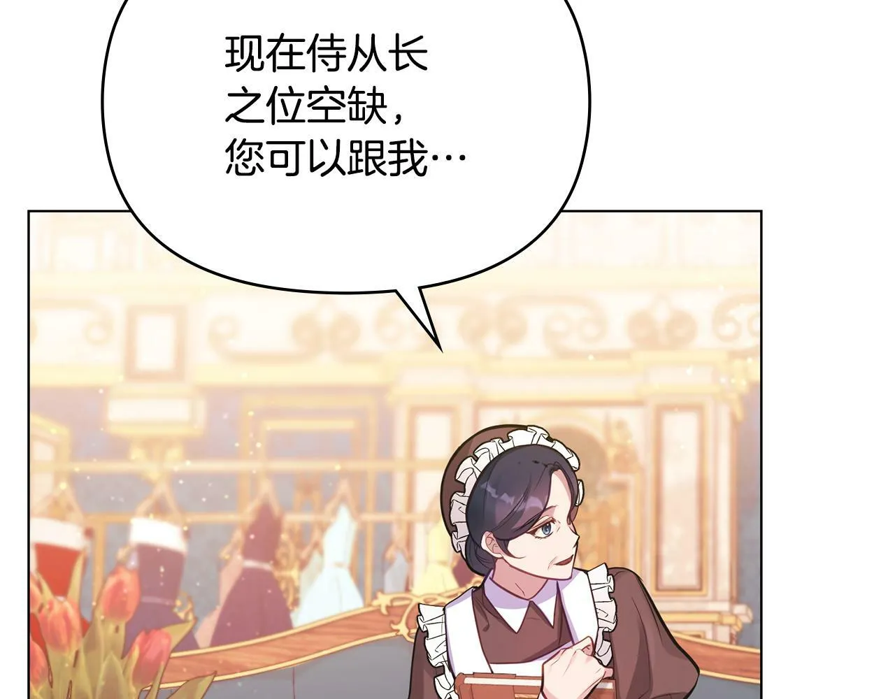 第19话一切都听夫人的 第76页