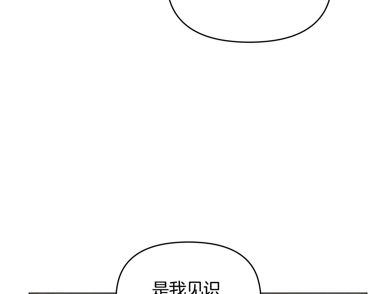 第19话一切都听夫人的 第86页