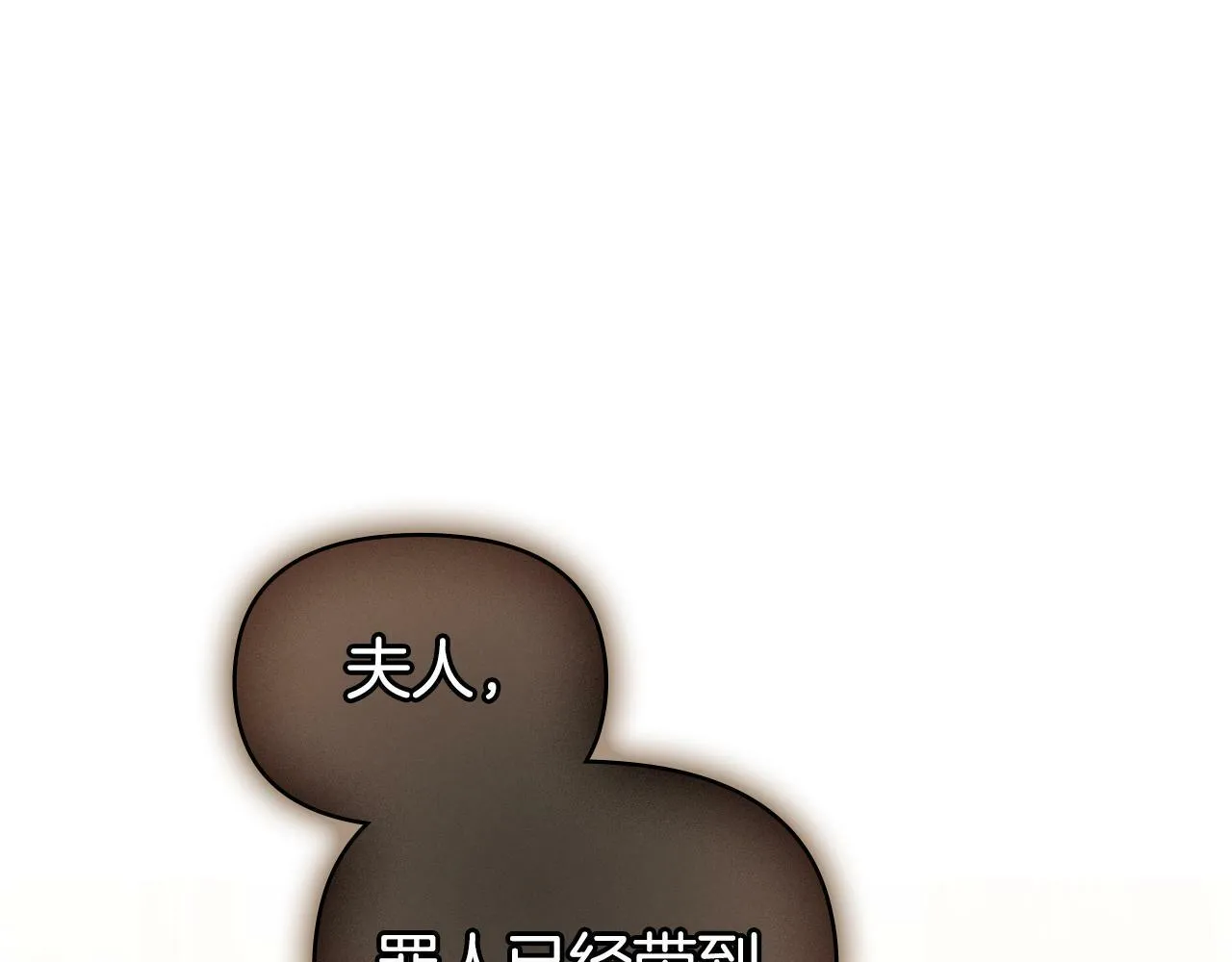 第19话一切都听夫人的 第95页