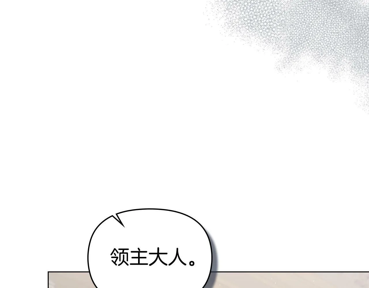 第19话一切都听夫人的 第108页