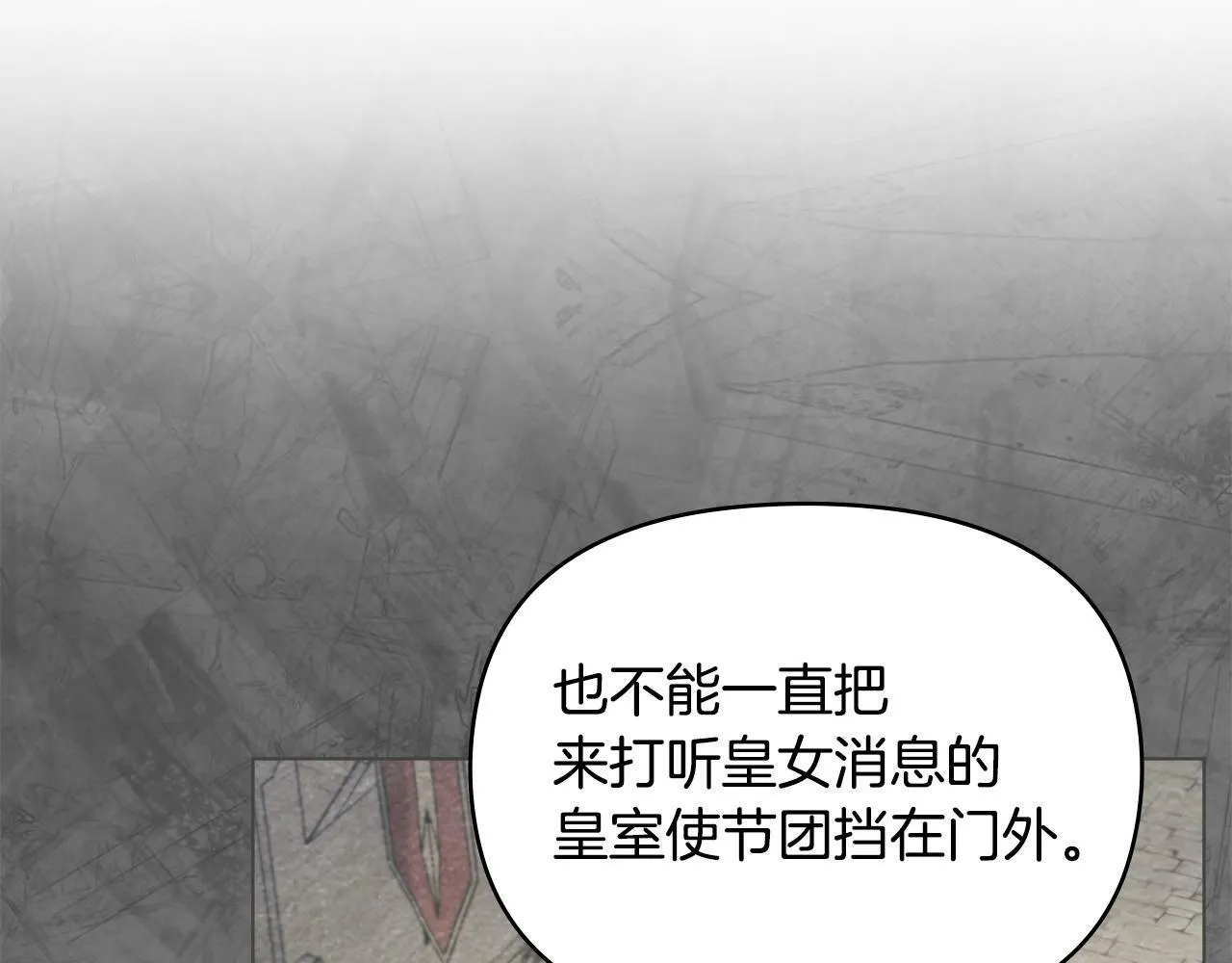 第19话一切都听夫人的 第114页