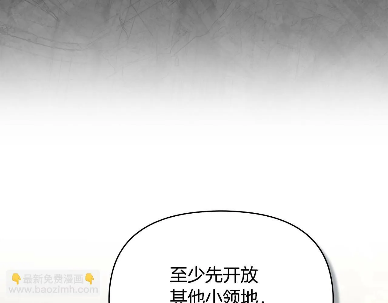 第19话一切都听夫人的 第116页