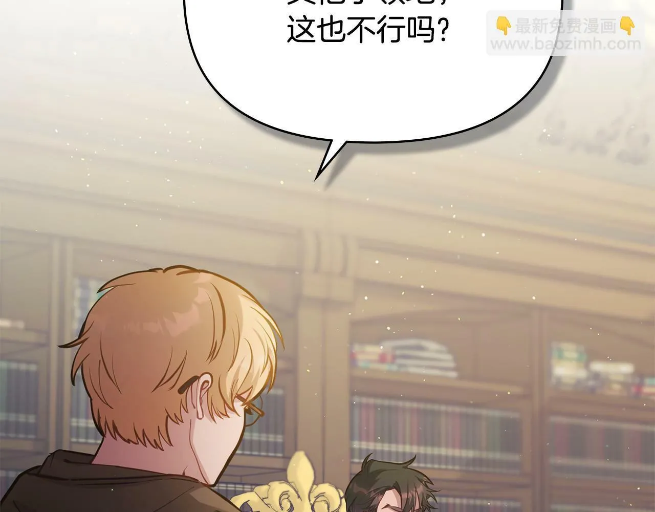 第19话一切都听夫人的 第117页
