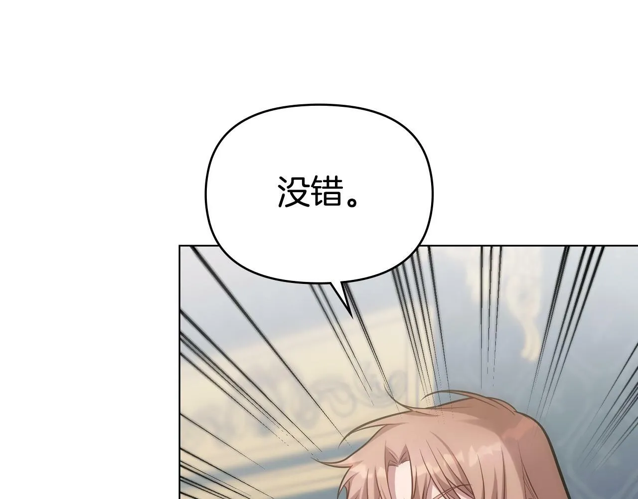 第19话一切都听夫人的 第120页