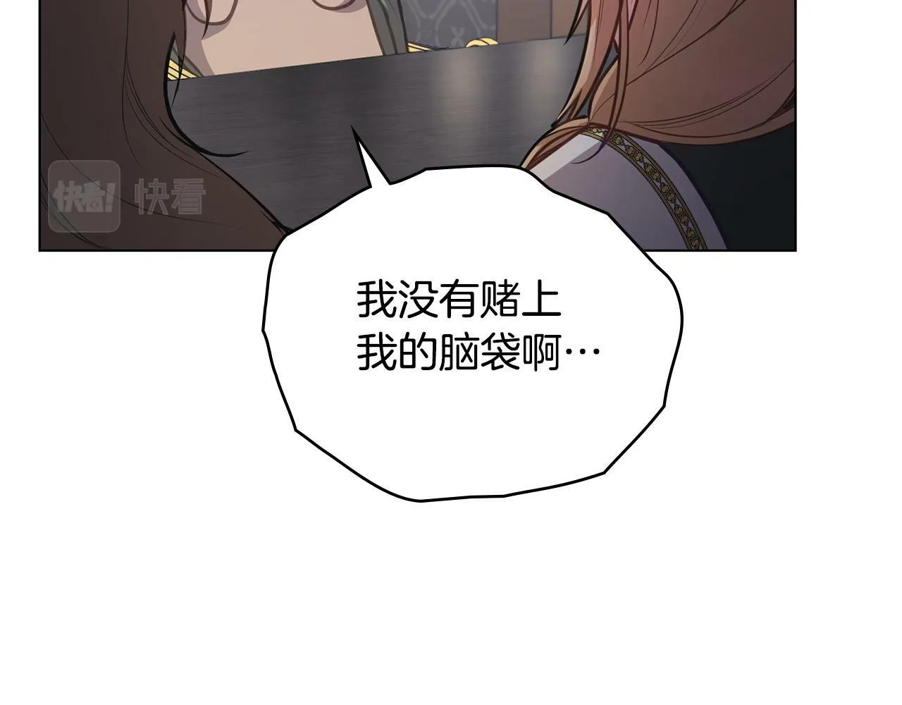 第19话一切都听夫人的 第124页