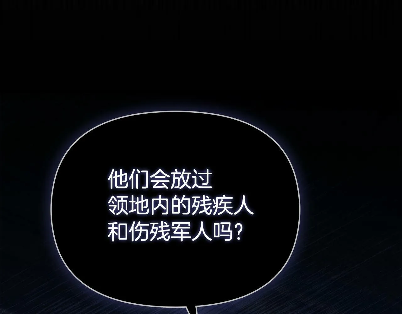 第19话一切都听夫人的 第128页