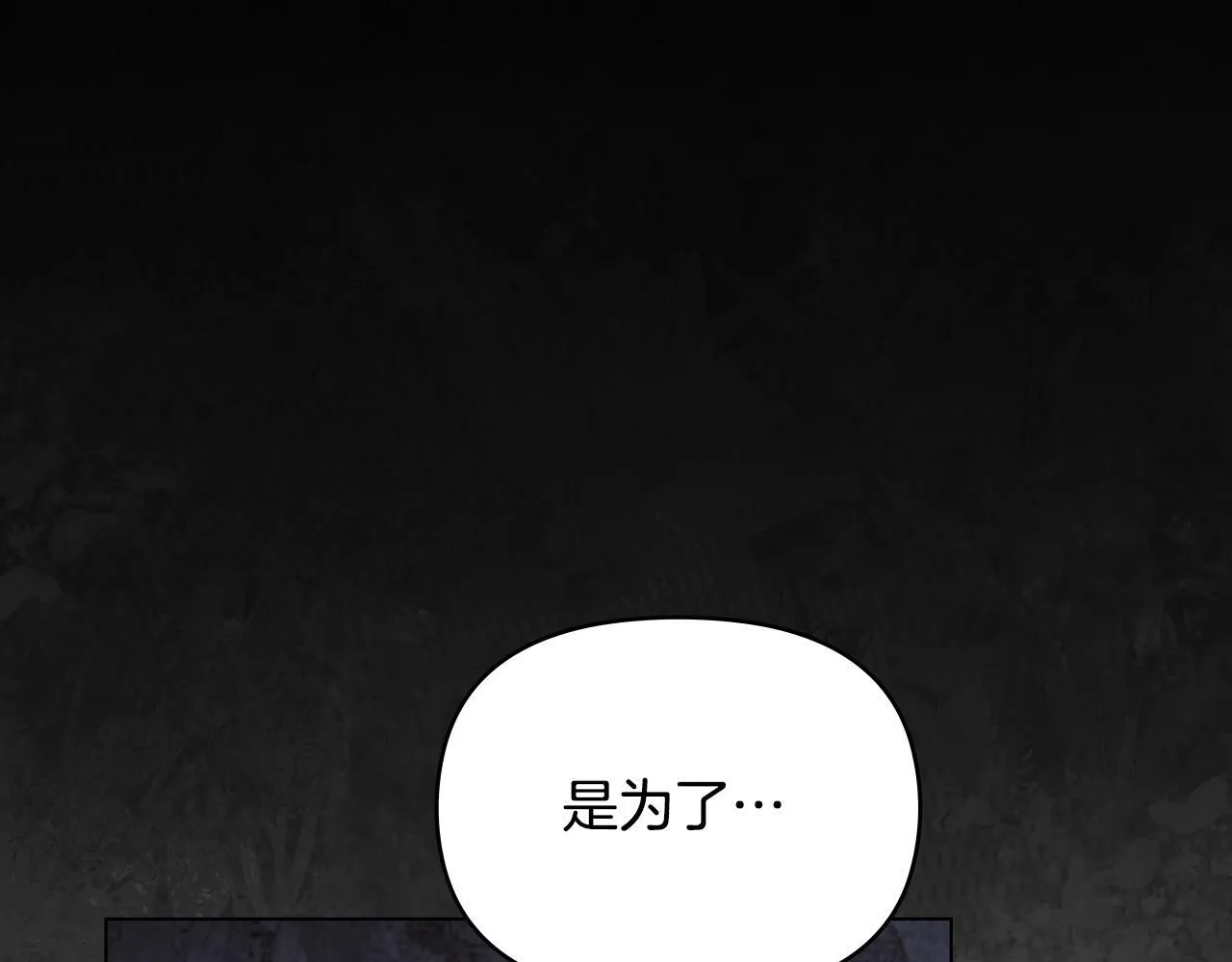 第19话一切都听夫人的 第135页