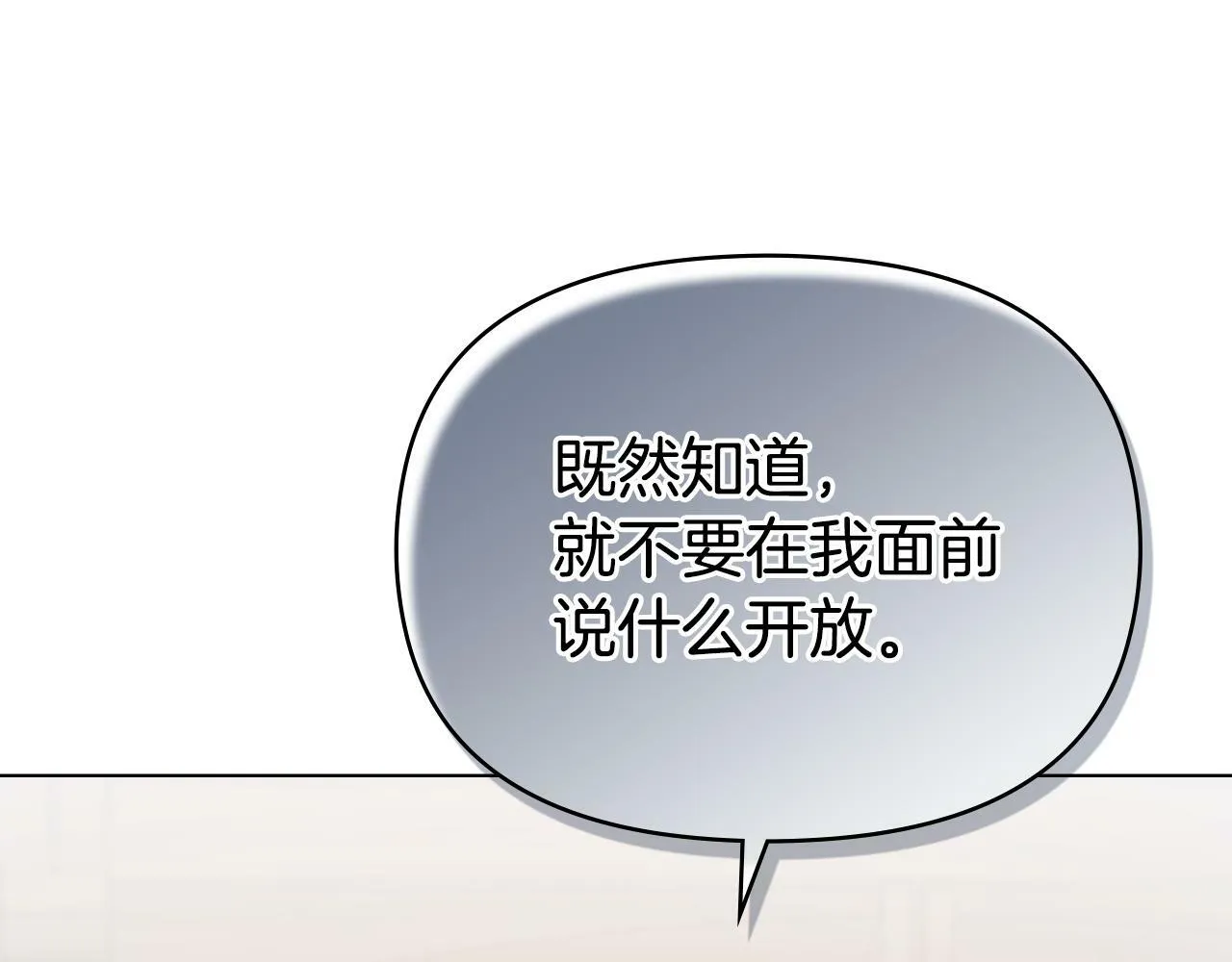 第19话一切都听夫人的 第138页