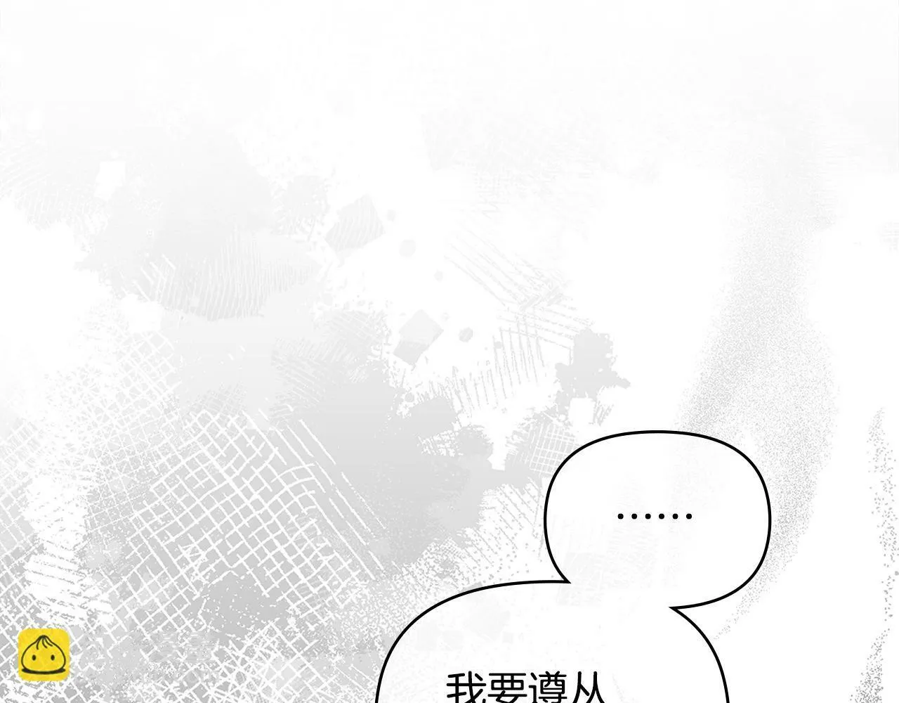 第19话一切都听夫人的 第144页