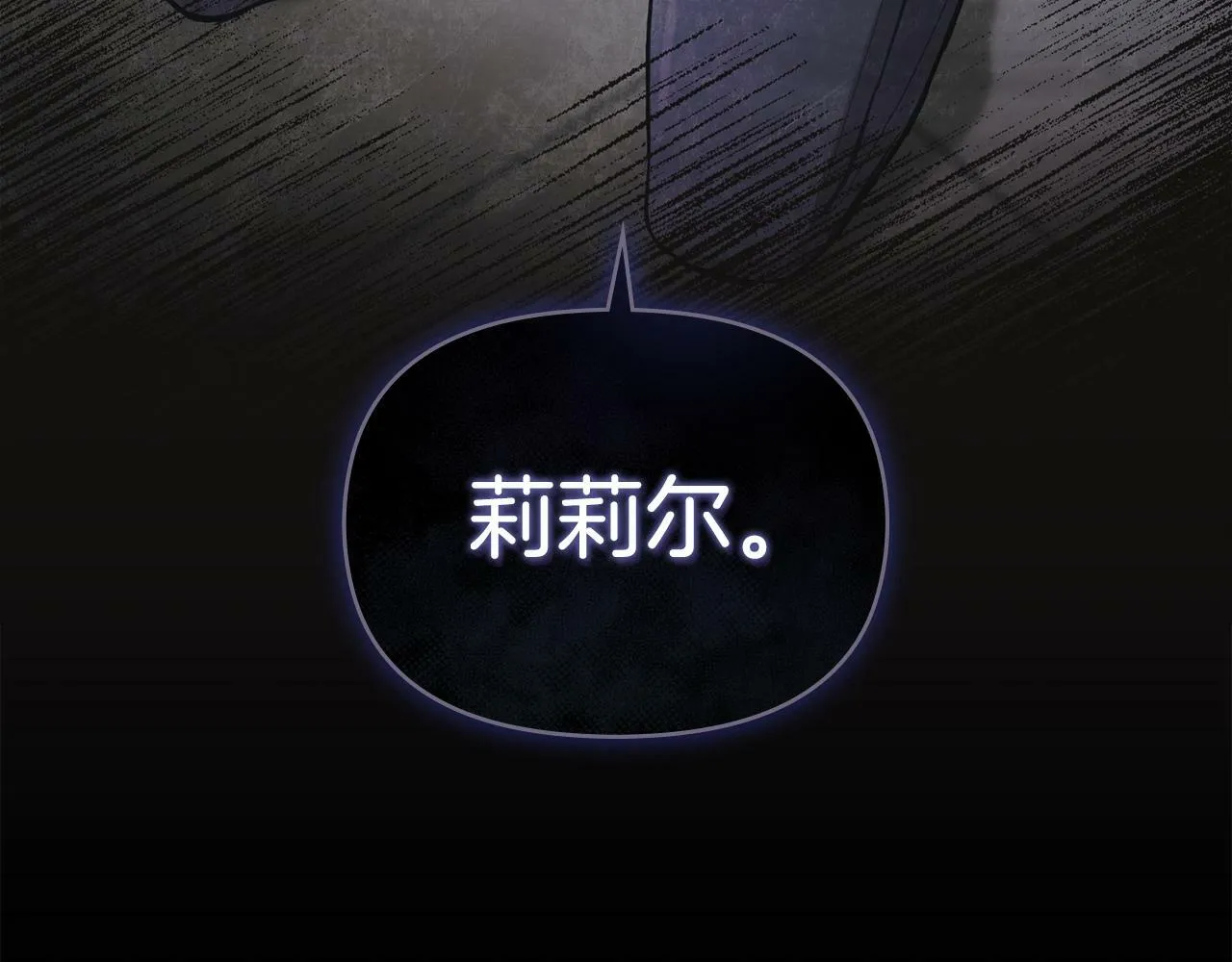 第19话一切都听夫人的 第155页