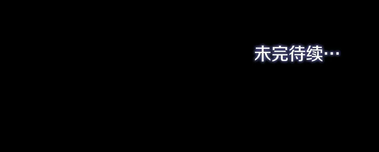 第19话一切都听夫人的 第157页