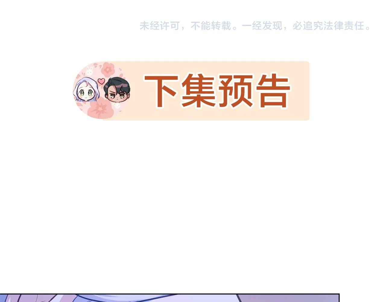 第19话一切都听夫人的 第159页