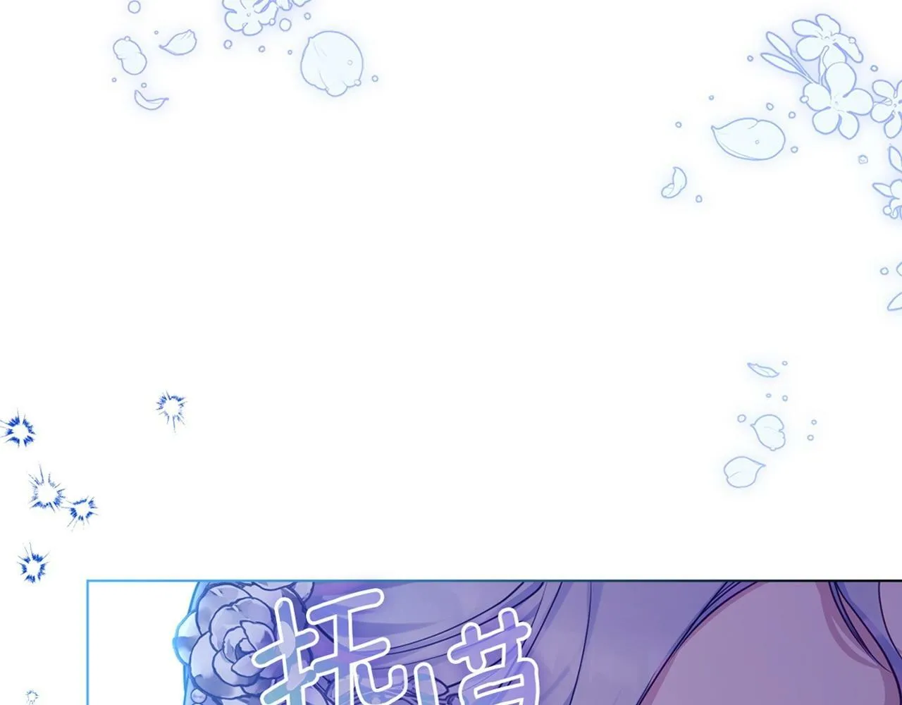 第19话一切都听夫人的 第165页