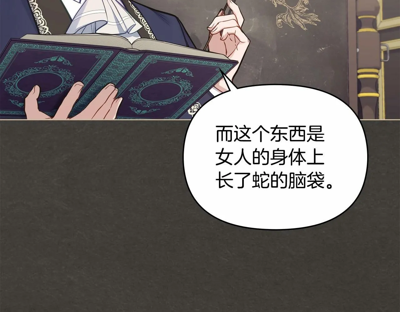第18话 夫妇解锁新体验 第5页