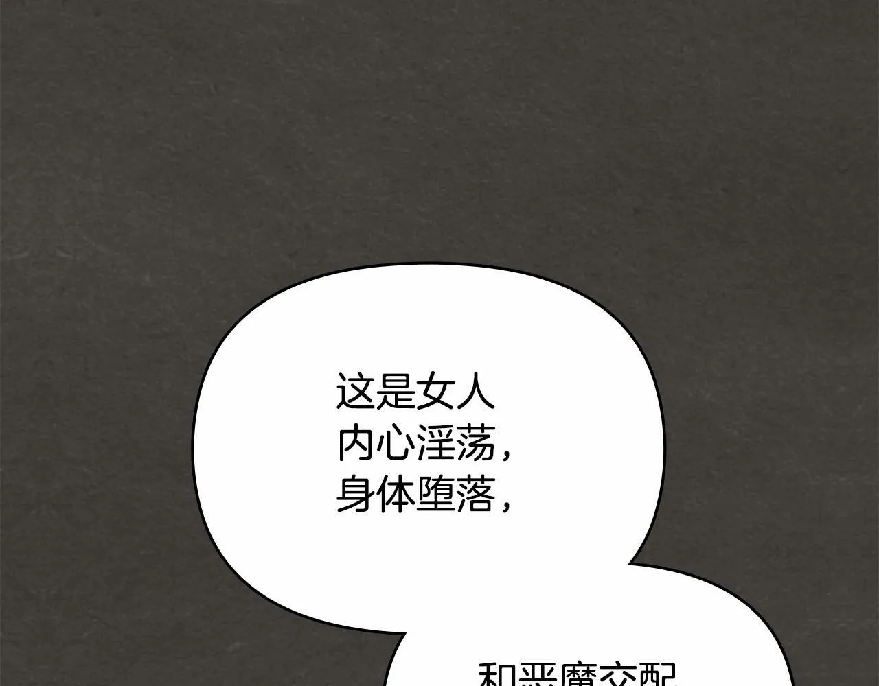 第18话 夫妇解锁新体验 第6页