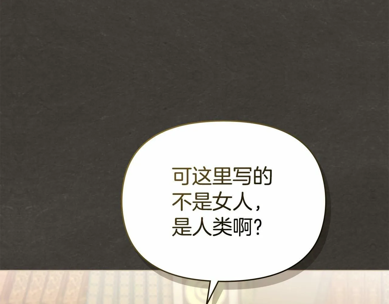 第18话 夫妇解锁新体验 第9页