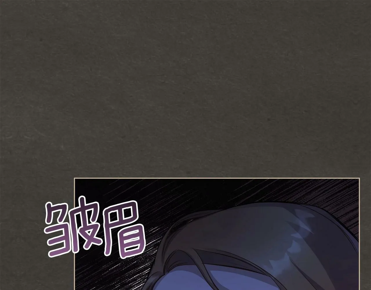 第18话 夫妇解锁新体验 第12页