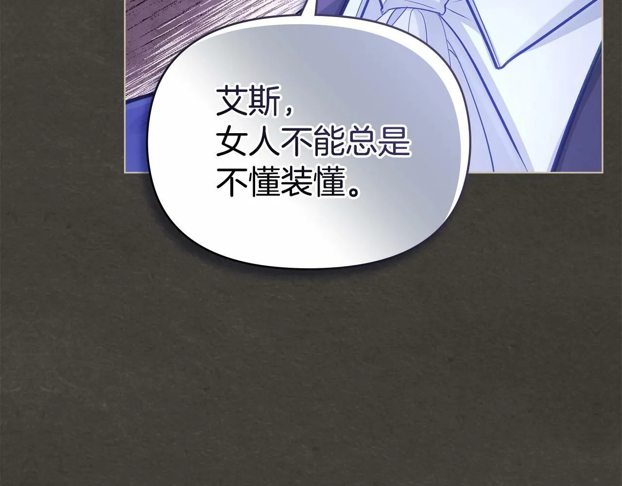 第18话 夫妇解锁新体验 第14页
