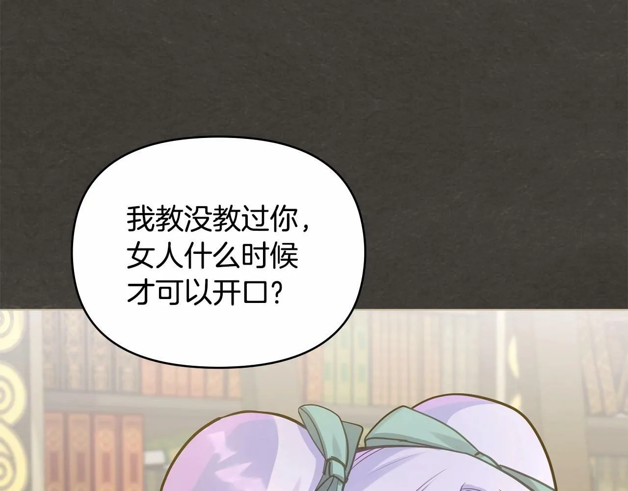 第18话 夫妇解锁新体验 第15页