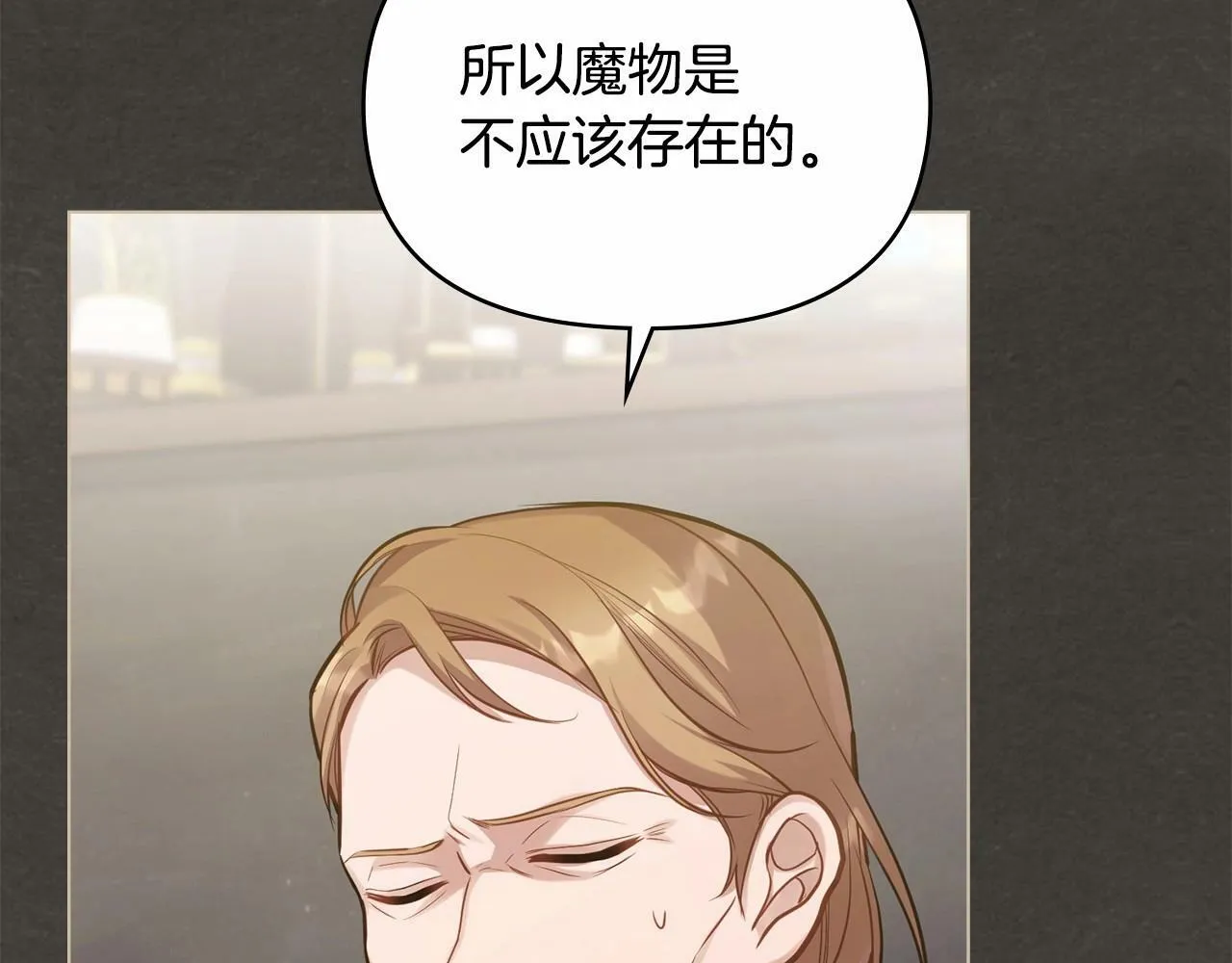 第18话 夫妇解锁新体验 第20页