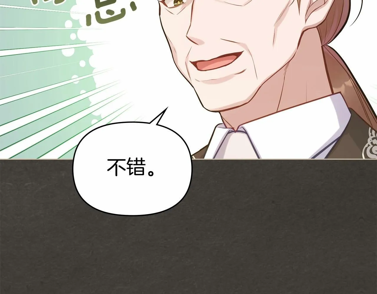 第18话 夫妇解锁新体验 第26页