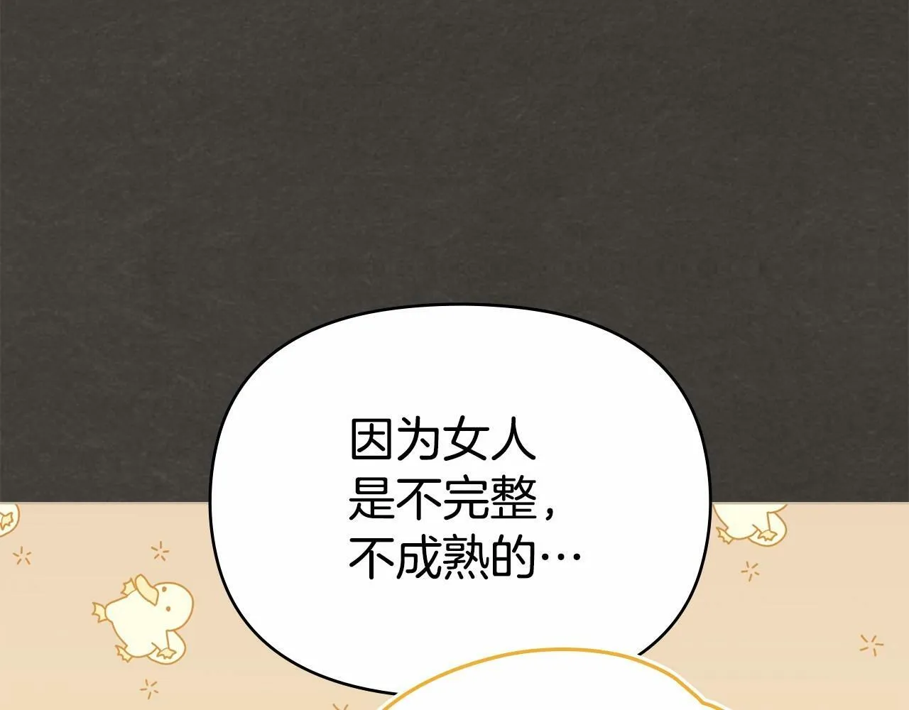 第18话 夫妇解锁新体验 第27页