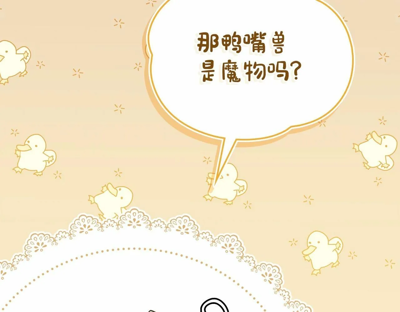 第18话 夫妇解锁新体验 第28页