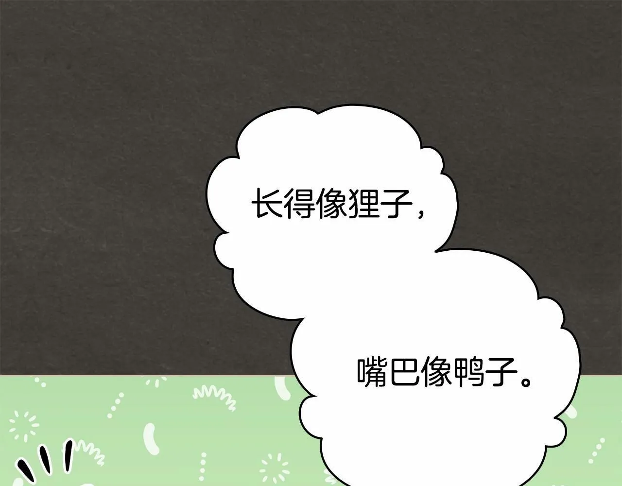 第18话 夫妇解锁新体验 第32页