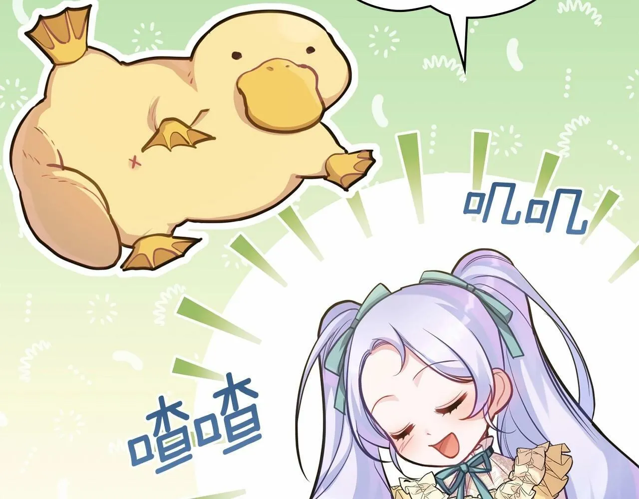 第18话 夫妇解锁新体验 第33页
