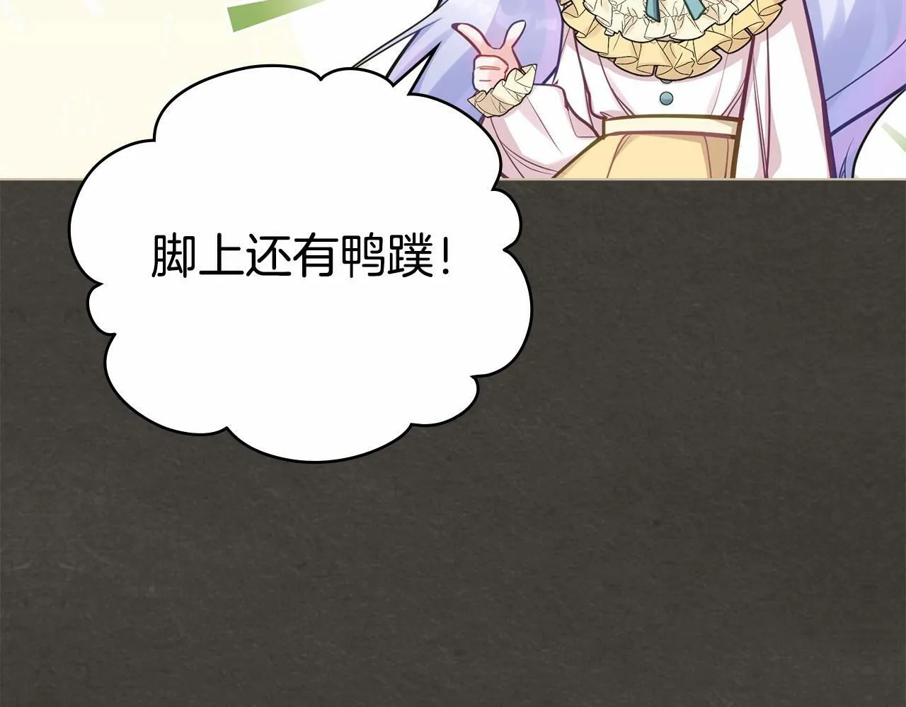 第18话 夫妇解锁新体验 第34页