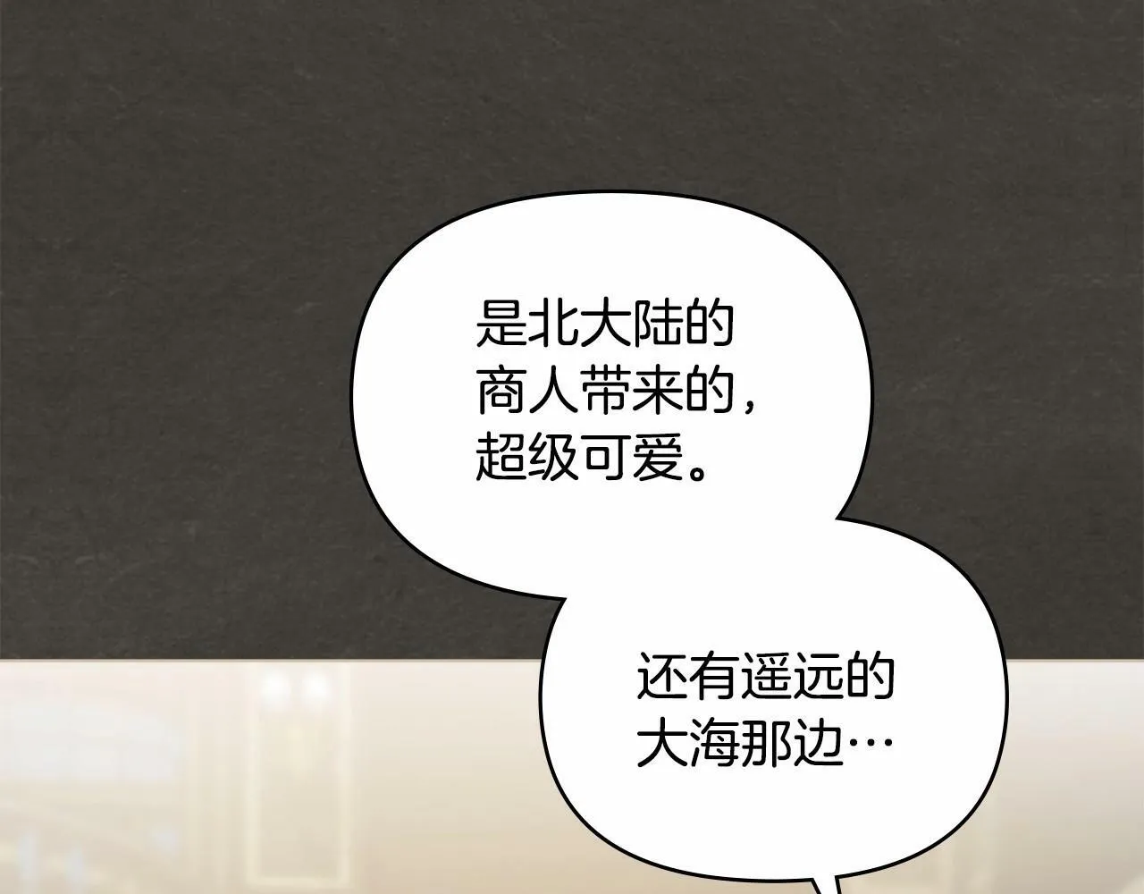 第18话 夫妇解锁新体验 第35页