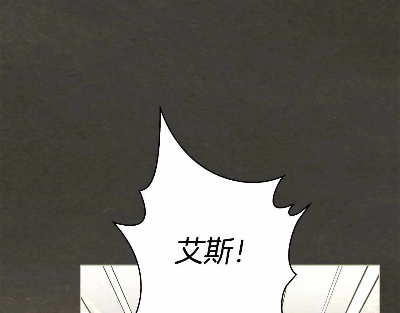 第18话 夫妇解锁新体验 第37页