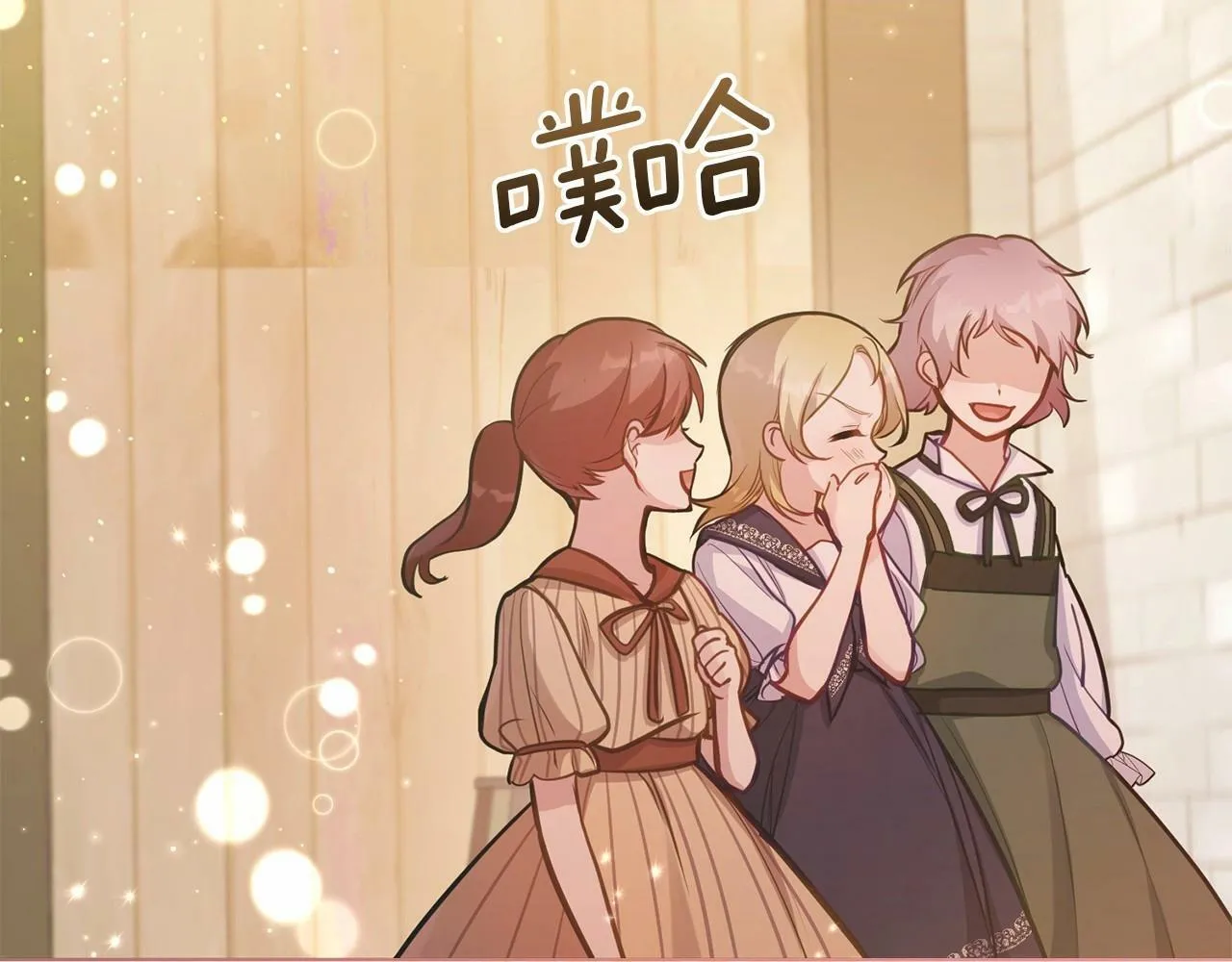 第18话 夫妇解锁新体验 第44页